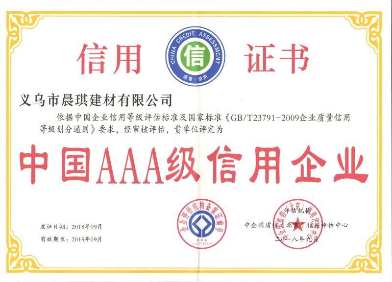 晨琪地坪成功簽下義烏傳承房地產(chǎn)公司蘇溪之心項(xiàng)目地下車庫工程